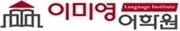 어학원 초등관 부원장님 모십니다. 공고 썸네일