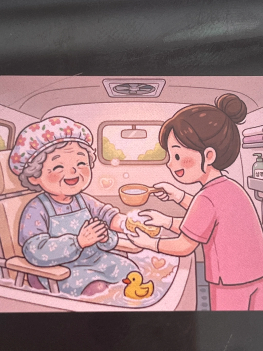 방문목욕 보조선생님 구인 합니다!