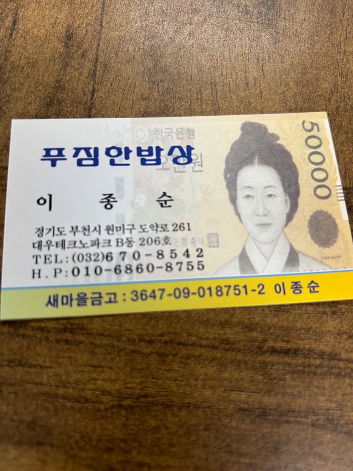 푸집한밥상 실장급 칼질 밥모 경험자우대 공고 썸네일