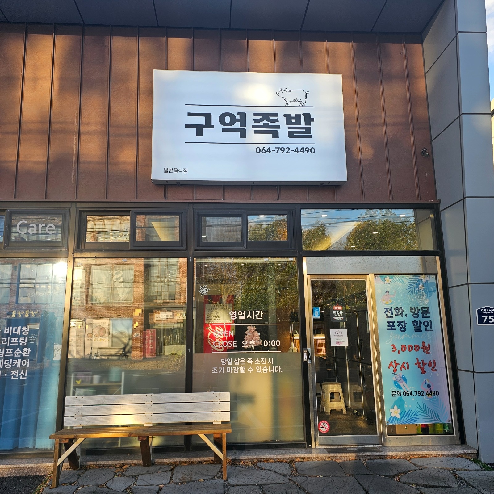 포장, 전화, 매장 손님 응대 알바 구해요 공고 썸네일