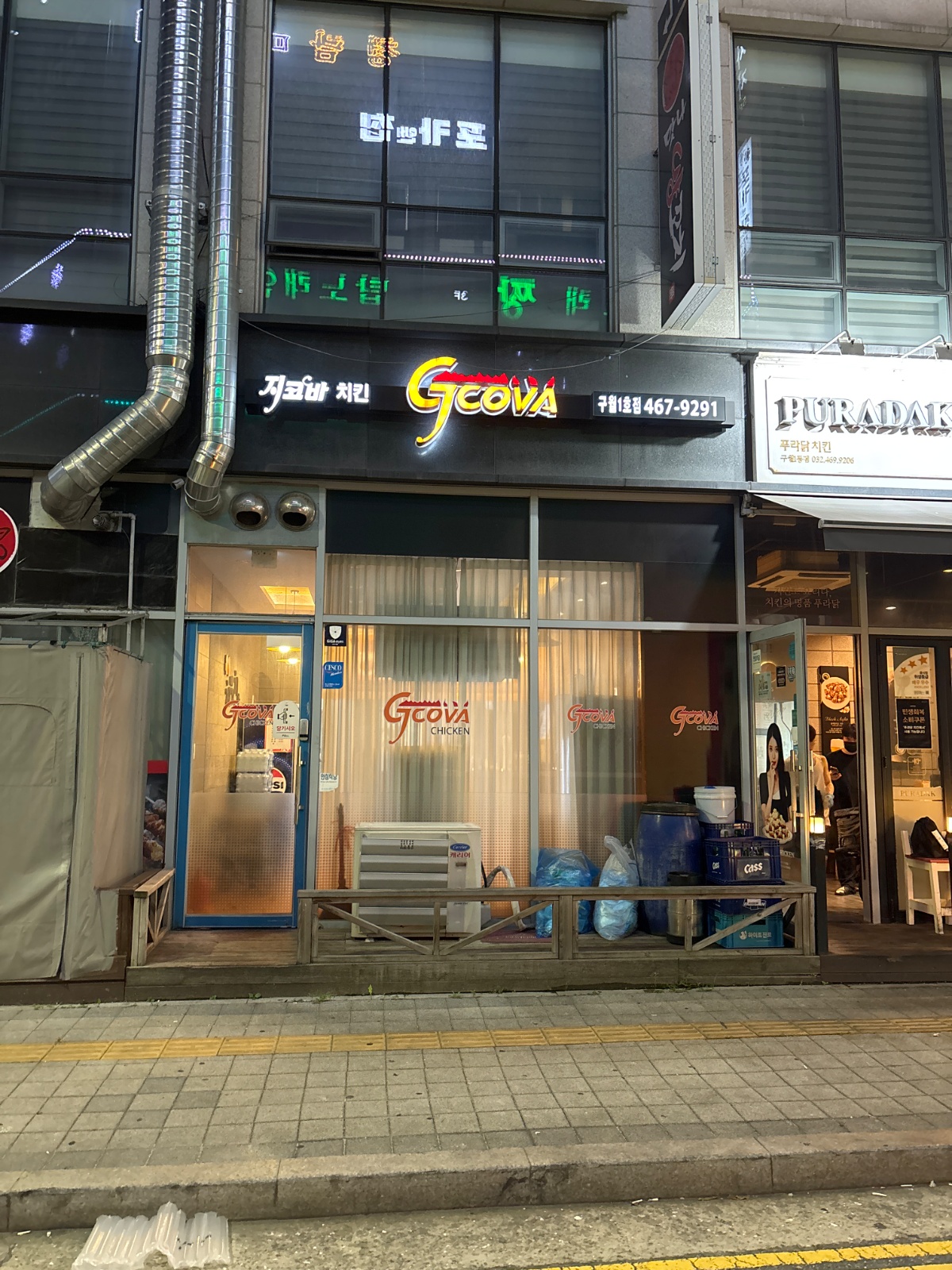 지코바 구월점 공고 썸네일