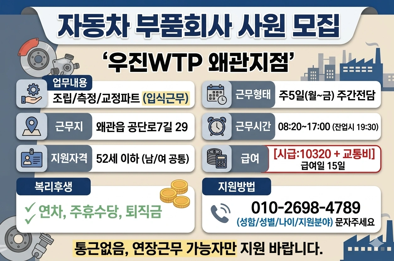 생산정규직모집