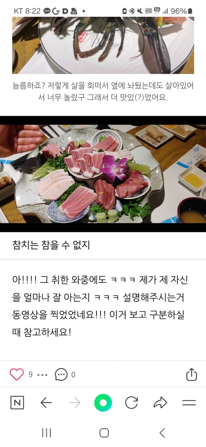 진접읍 금도참치 아르바이트 장소