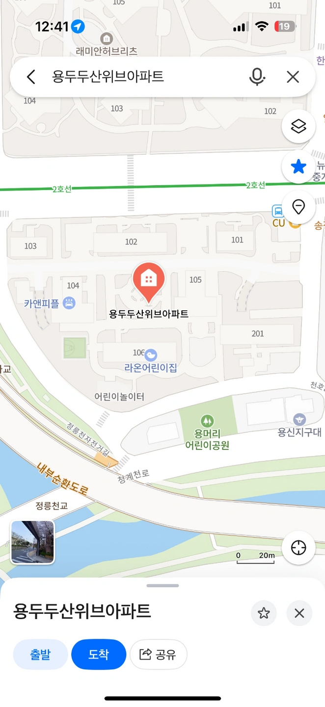 쿠팡새벽배송 알바 용두동 두산위브,롯데캐슬피렌체