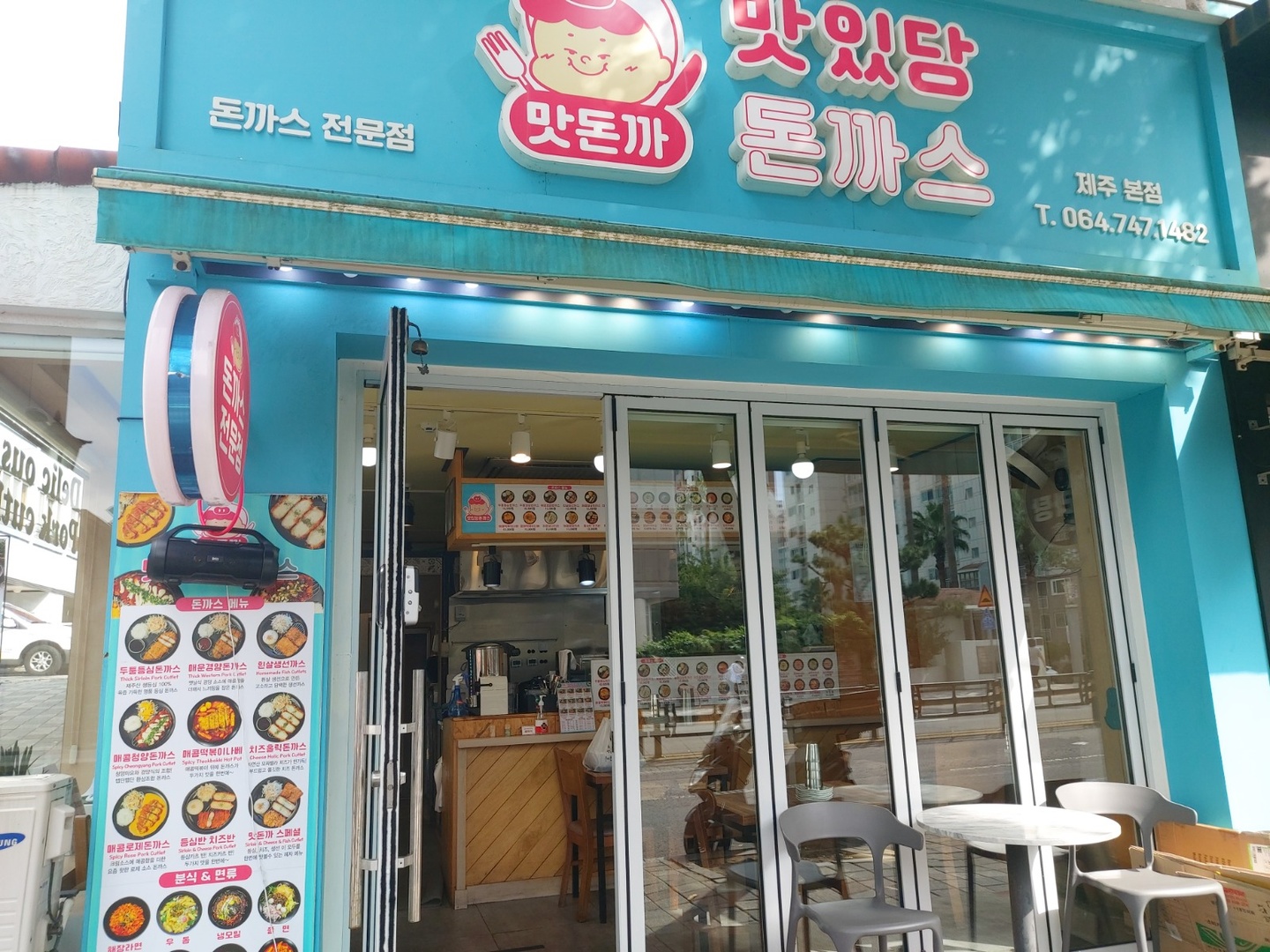 연동 맛있당돈까스 아르바이트 장소