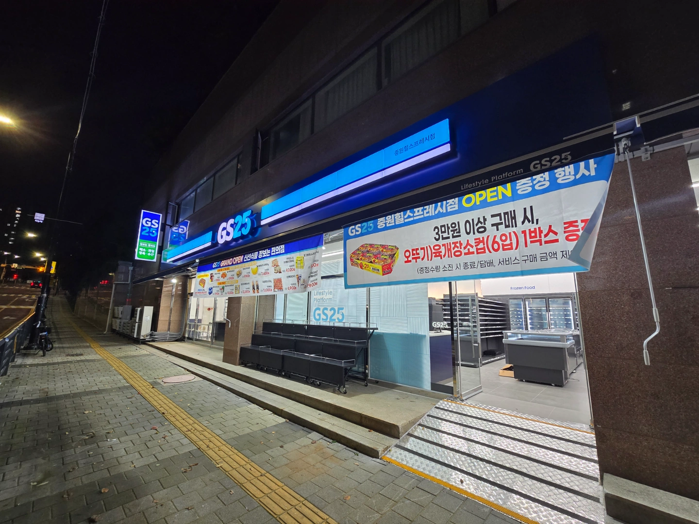 GS25중원힐스프레시/토,일(23~06)야간식구모집