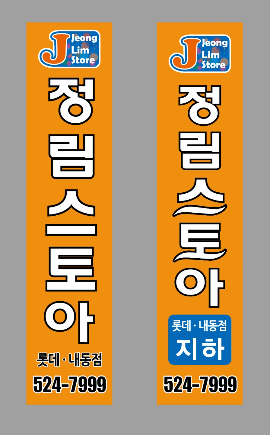 정림스토아(마트(카운터)계산원 모집합니다