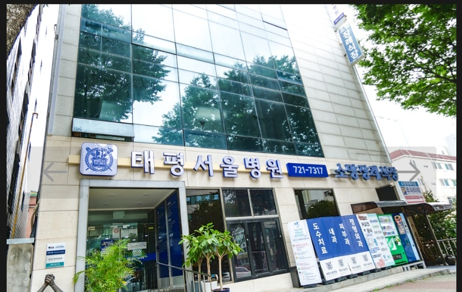 태평서울병원)주방보조 구합니다~ 공고 썸네일