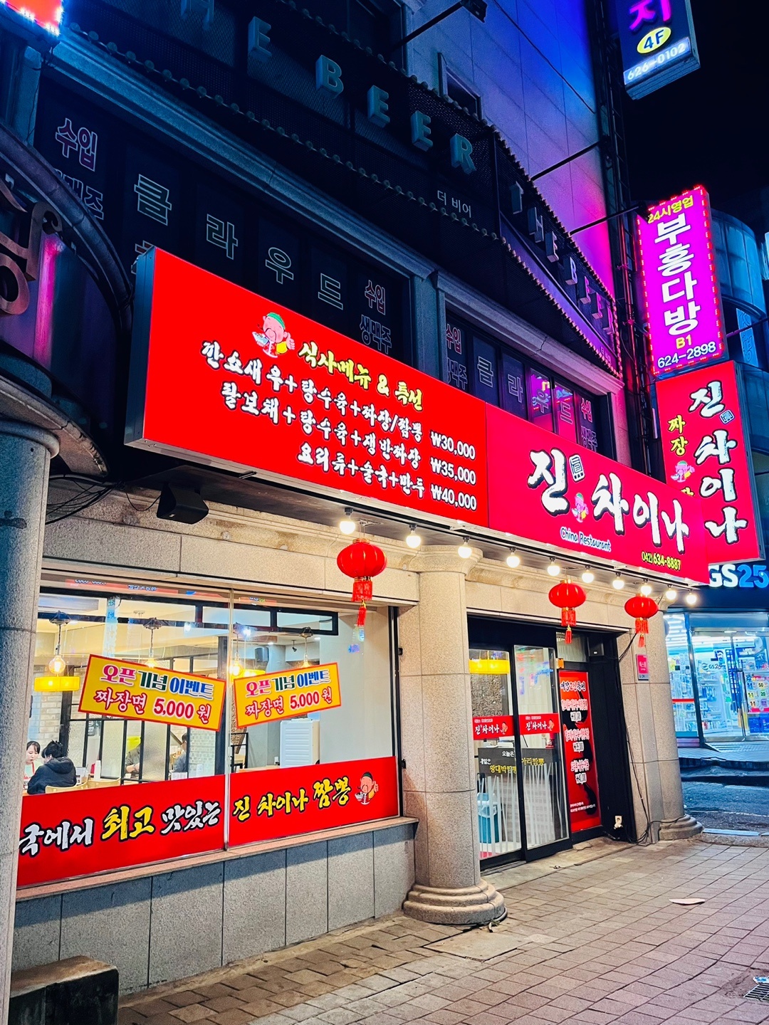 주말 야간 홀 서빙 구함 공고 썸네일