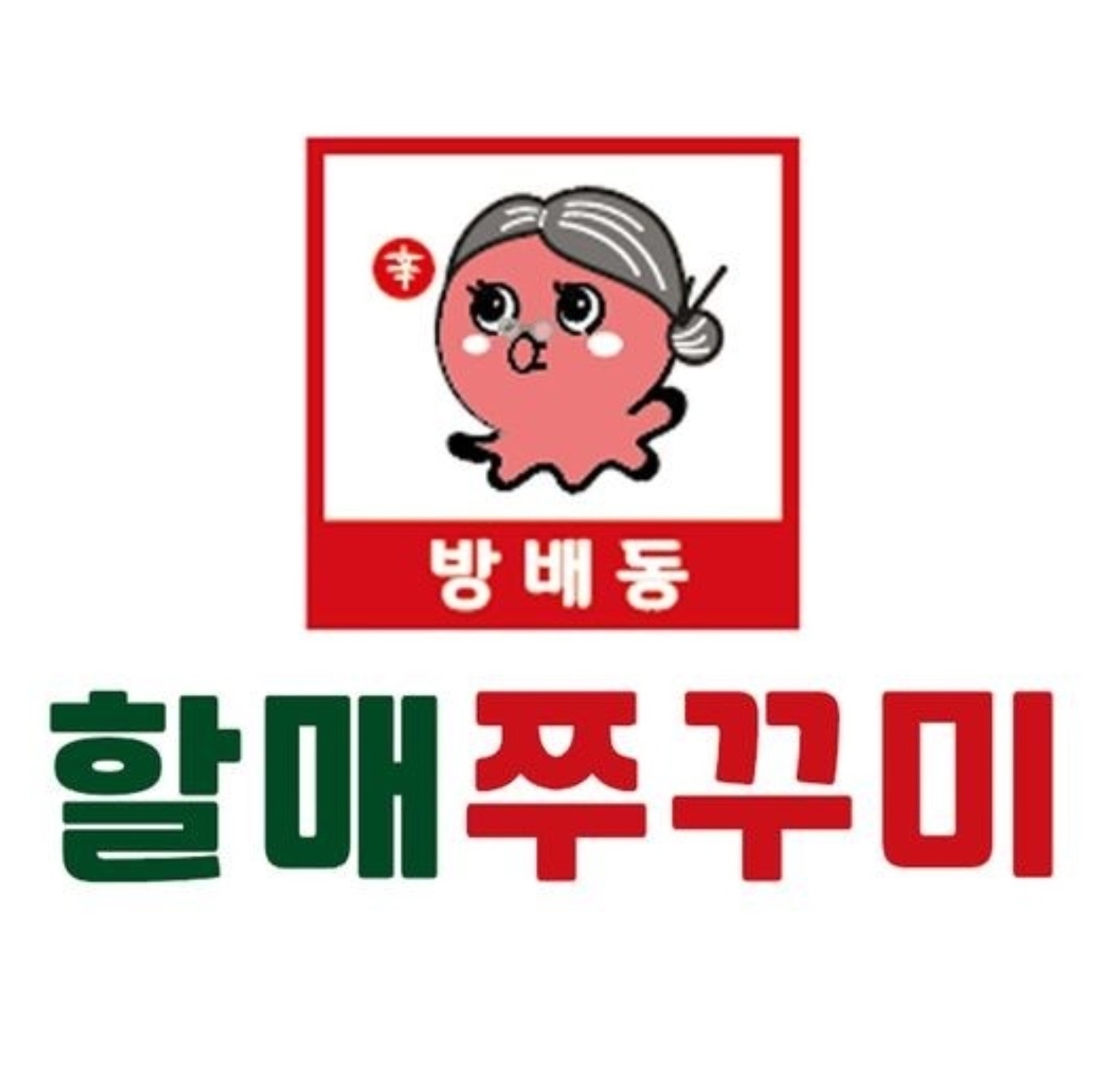 미사역 쭈꾸미식당 홀 점심알바 구인합니다 공고 썸네일