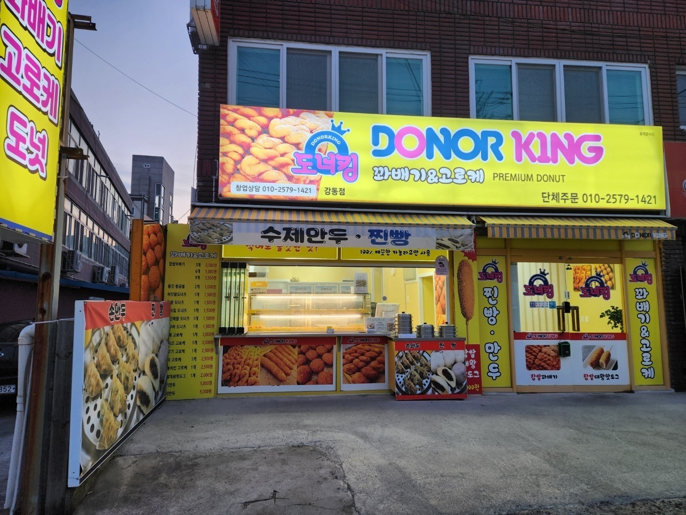 도너츠 매장 ** 알바 공고 썸네일