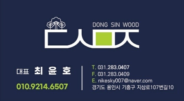 합판목재 양중배송기사 모집 공고 썸네일