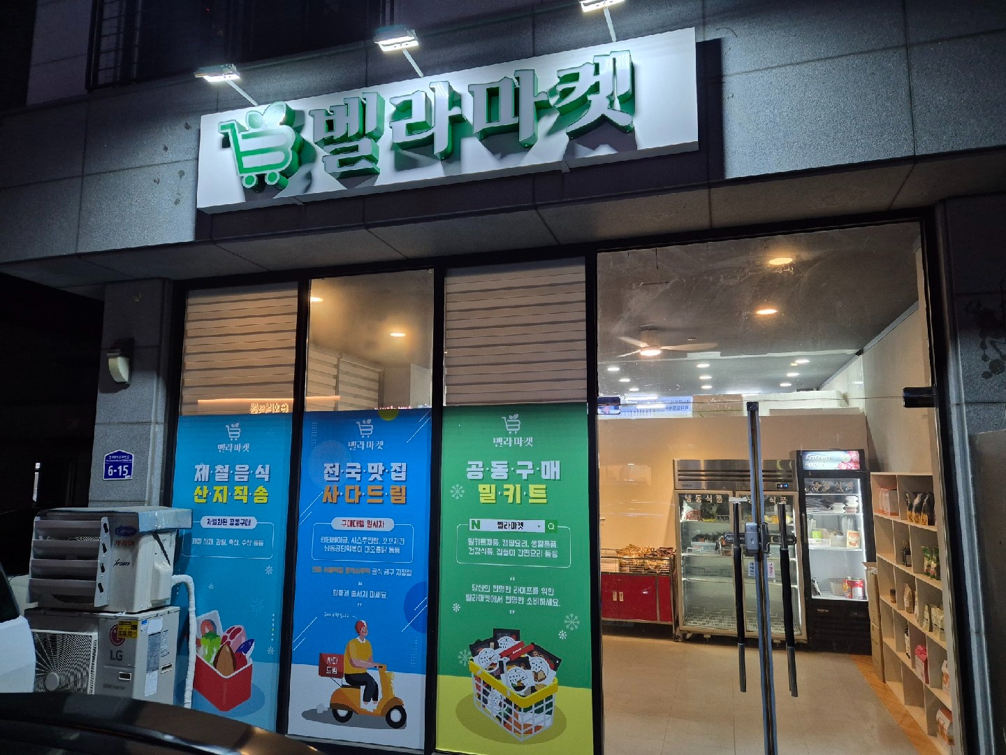 매장관리및포장 공고 썸네일