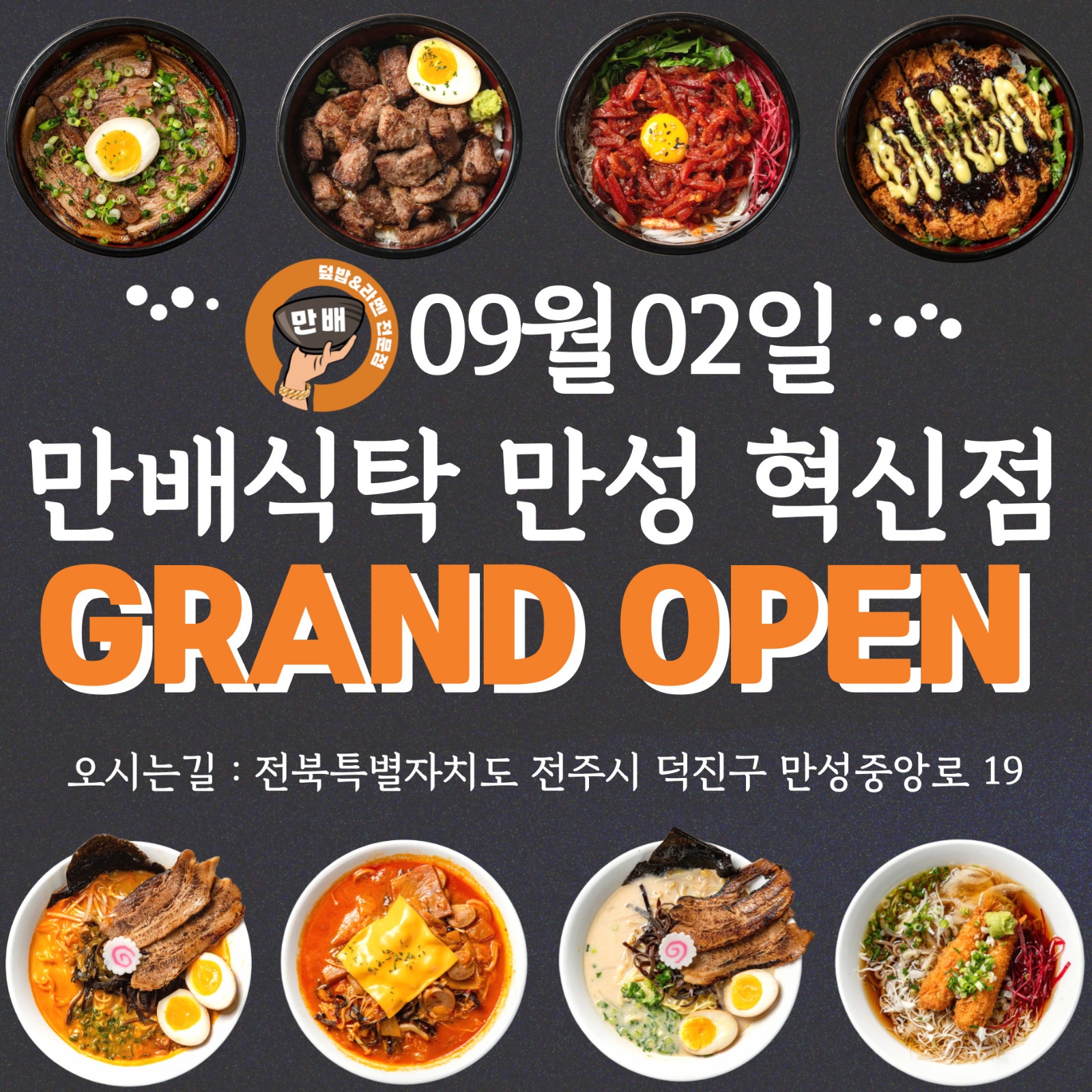 만배식탁 만성혁신점 홀직원 구합니다 공고 썸네일
