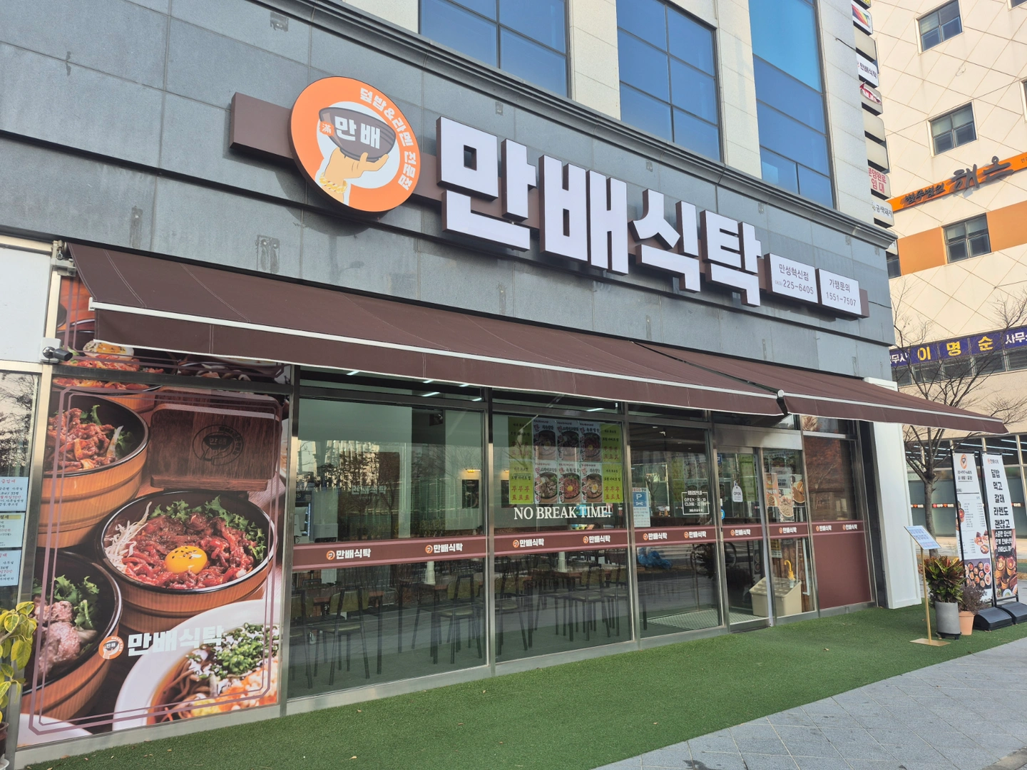 만배식탁 만성혁신점 주중 오후 직원 모집
