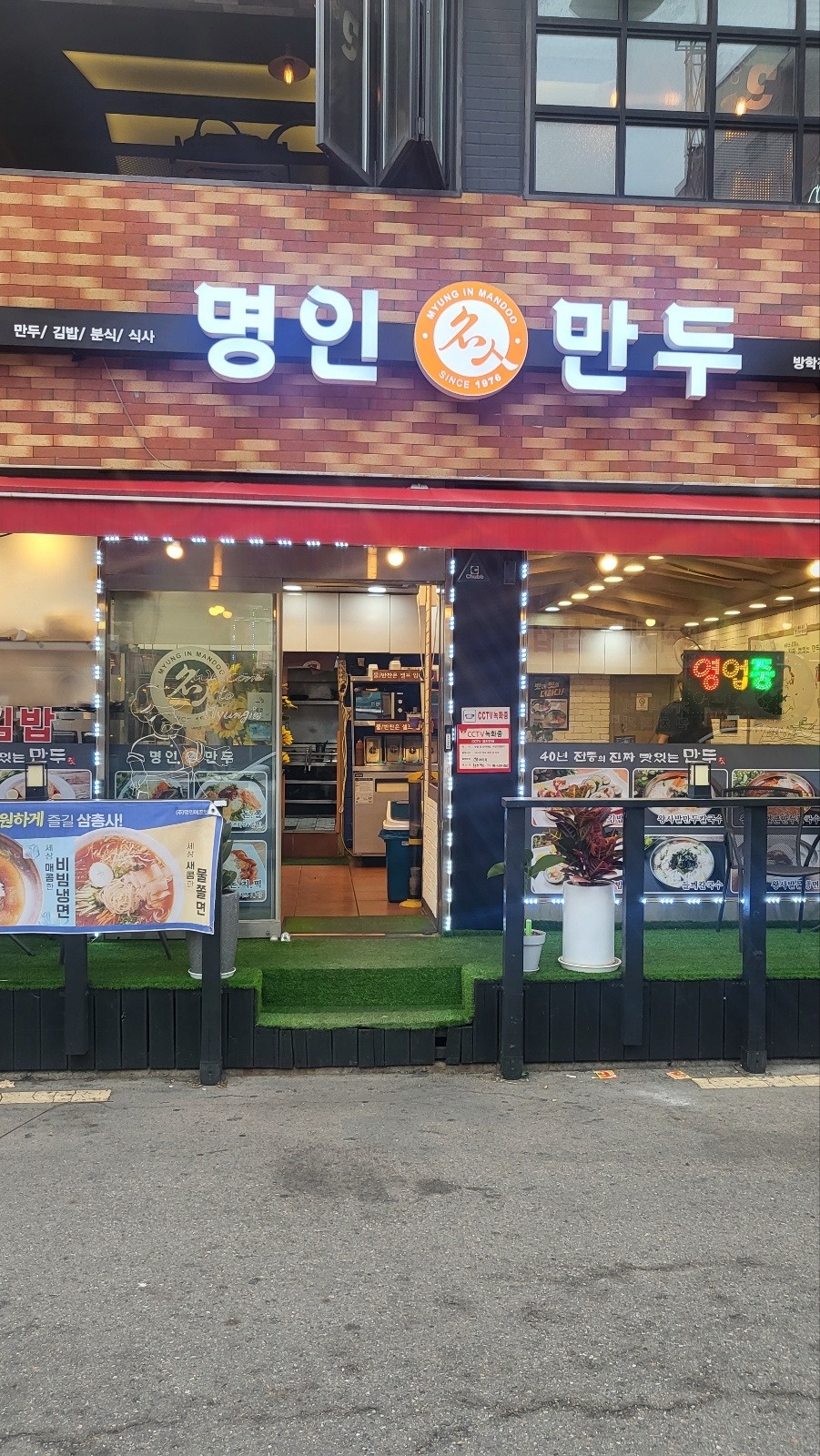 알바