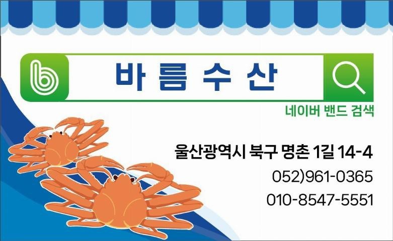 주방실장님 구합니다. 공고 썸네일