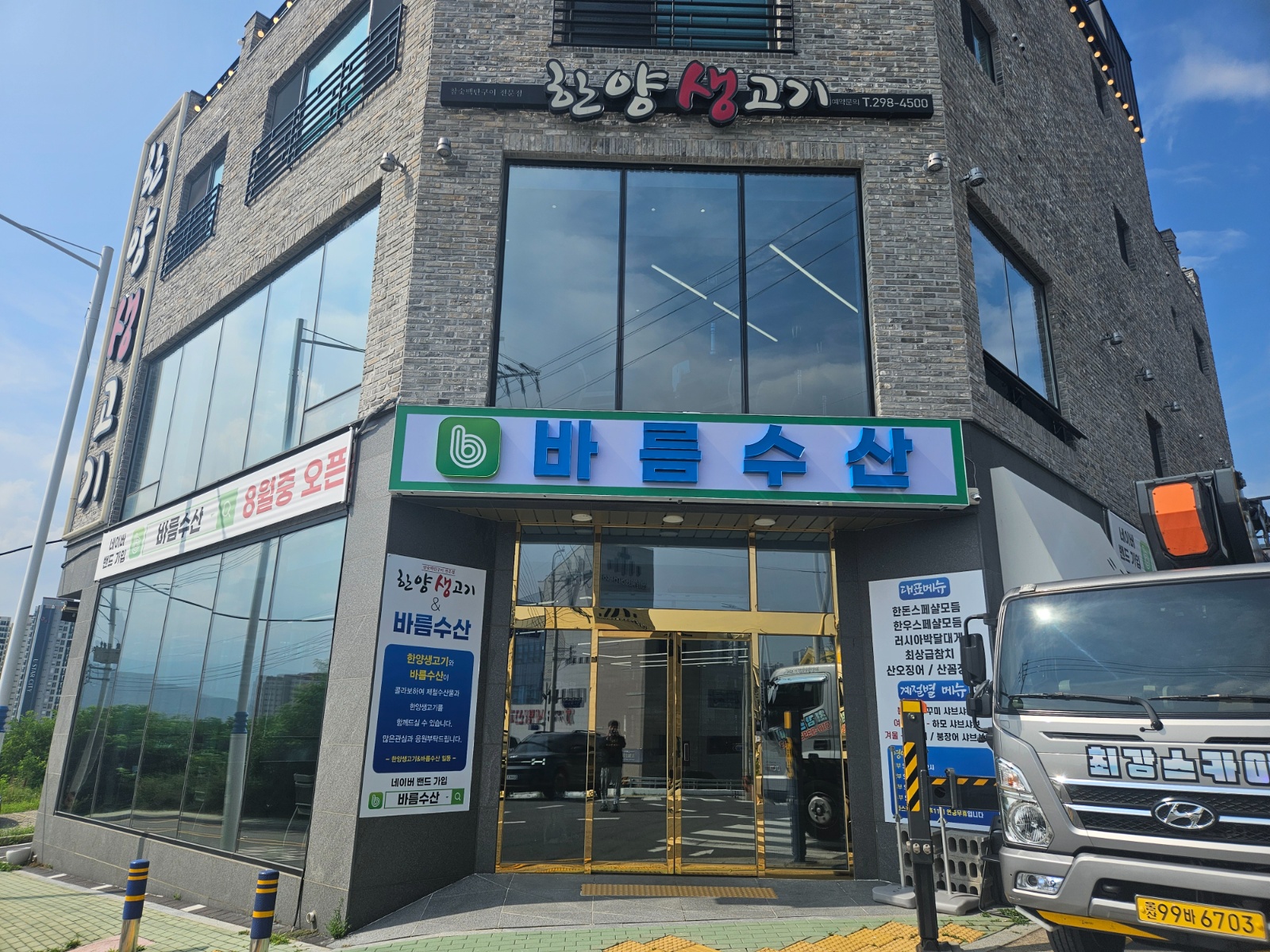 매곡동 홀서빙 및 홀매니저 구합니다 공고 썸네일