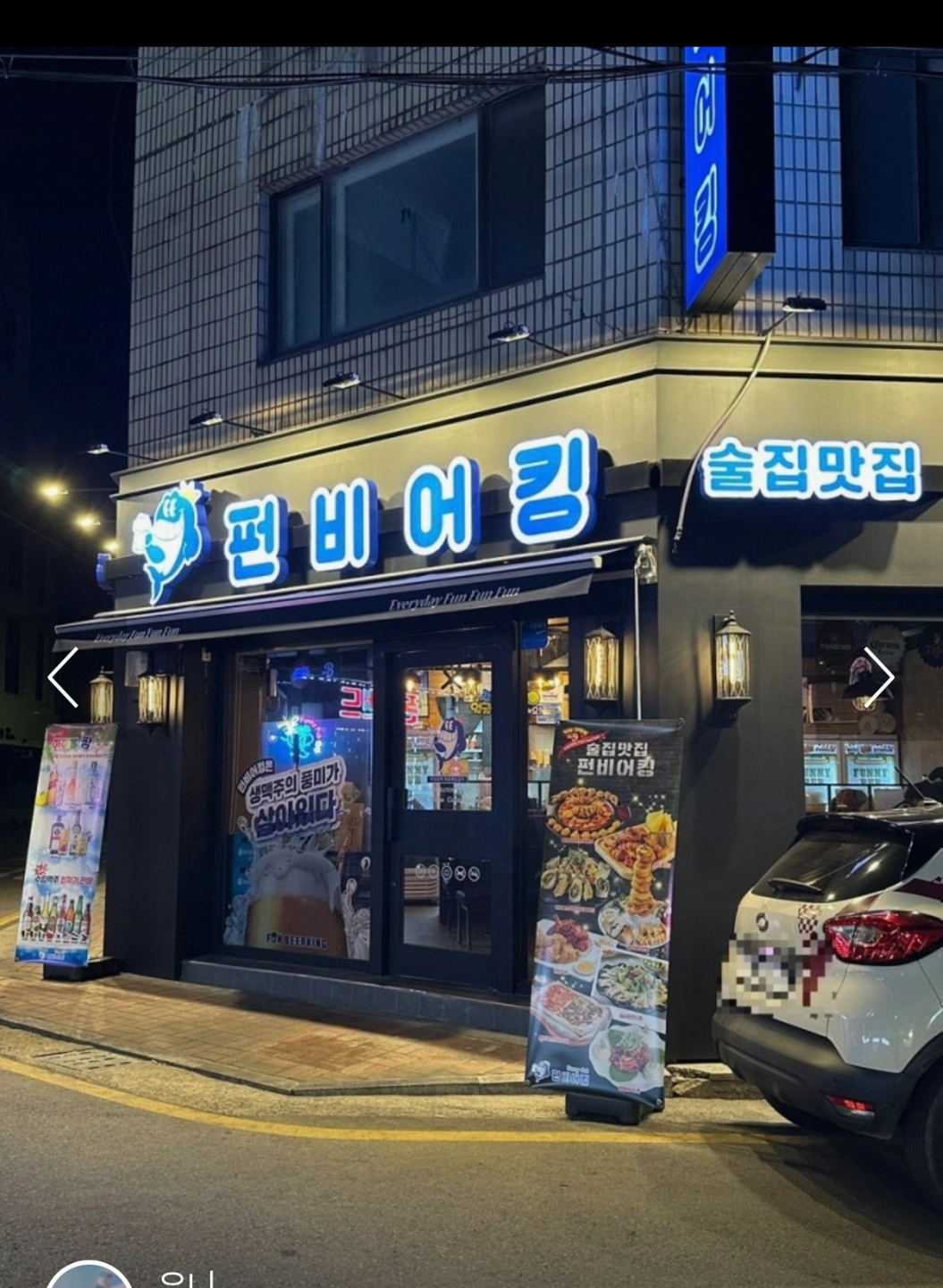 펀비어킹 인계매교점 주말(토일) 알바 구함.