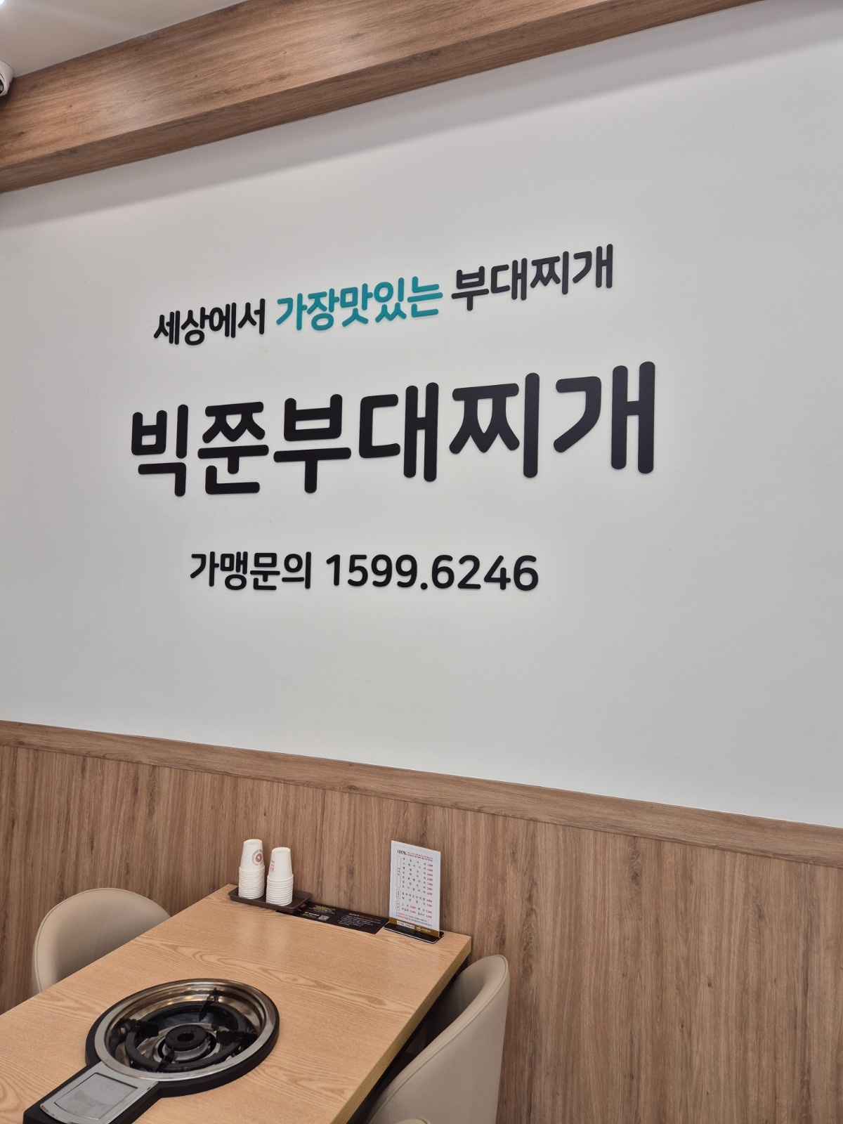 빅쭌부대찌개 화성정남산업단지 공고 썸네일