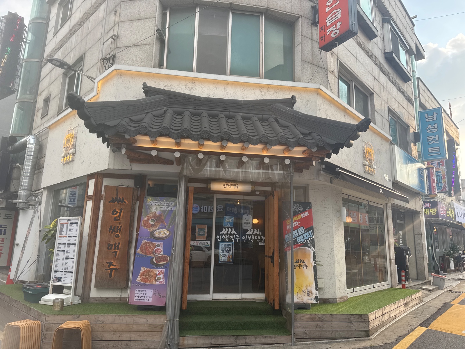 인쌩맥주 만수3지구점 공고 썸네일