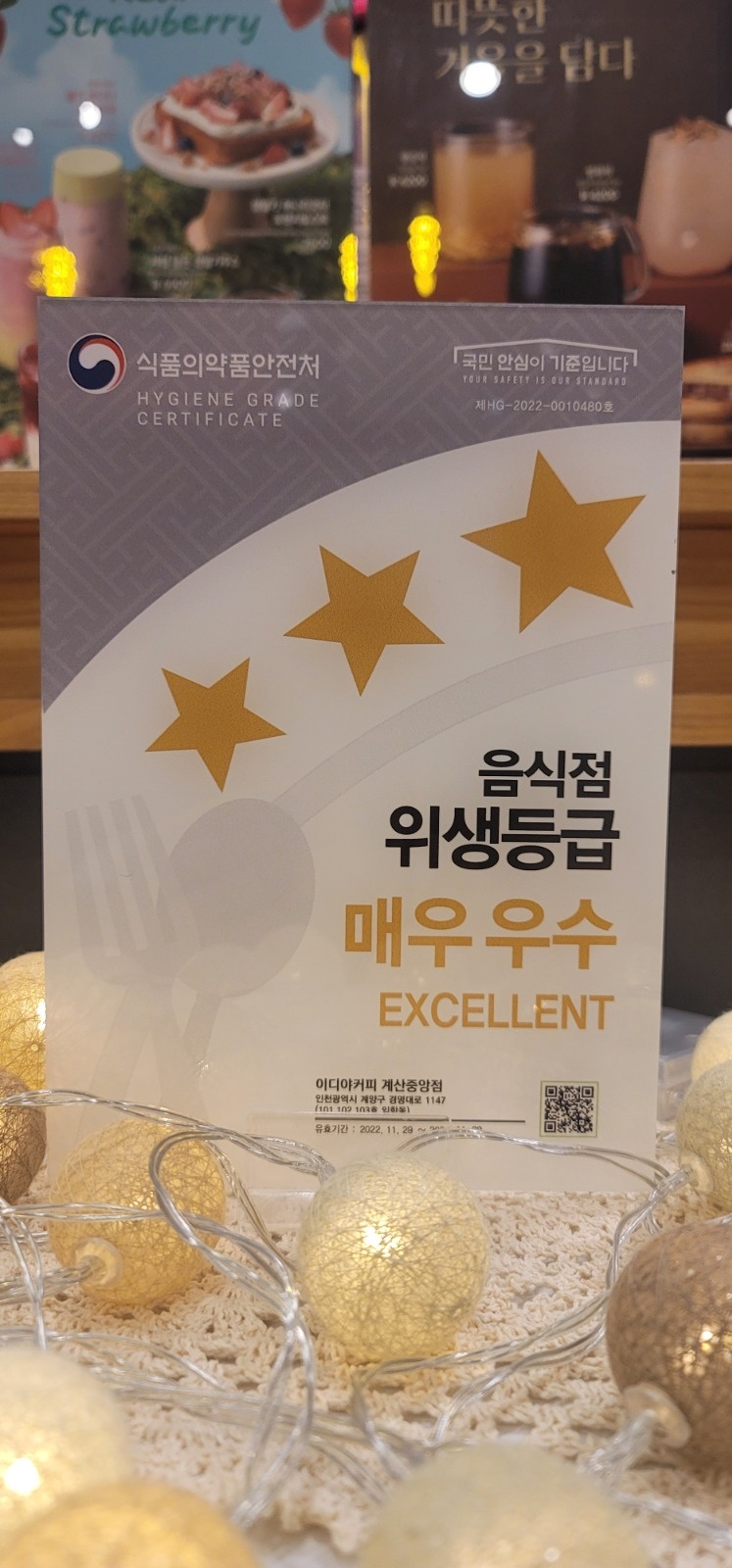 이디야계산중앙점 메이트 구함(근무일 협의) 공고 썸네일