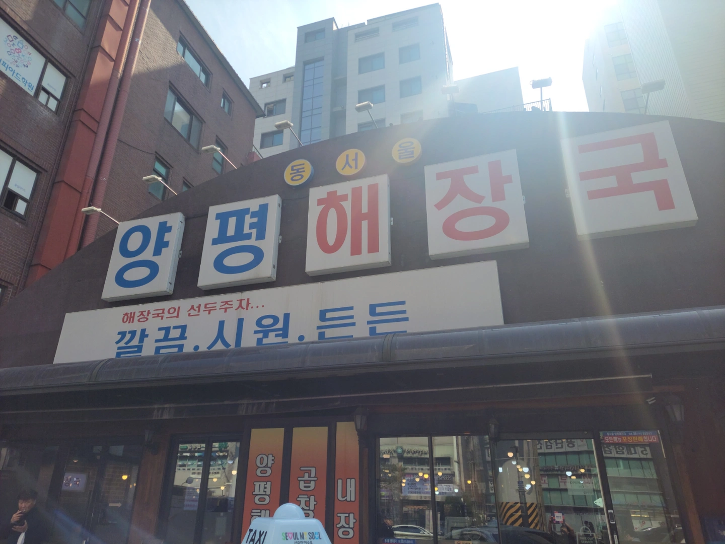 홀서빙여 주방구합니다