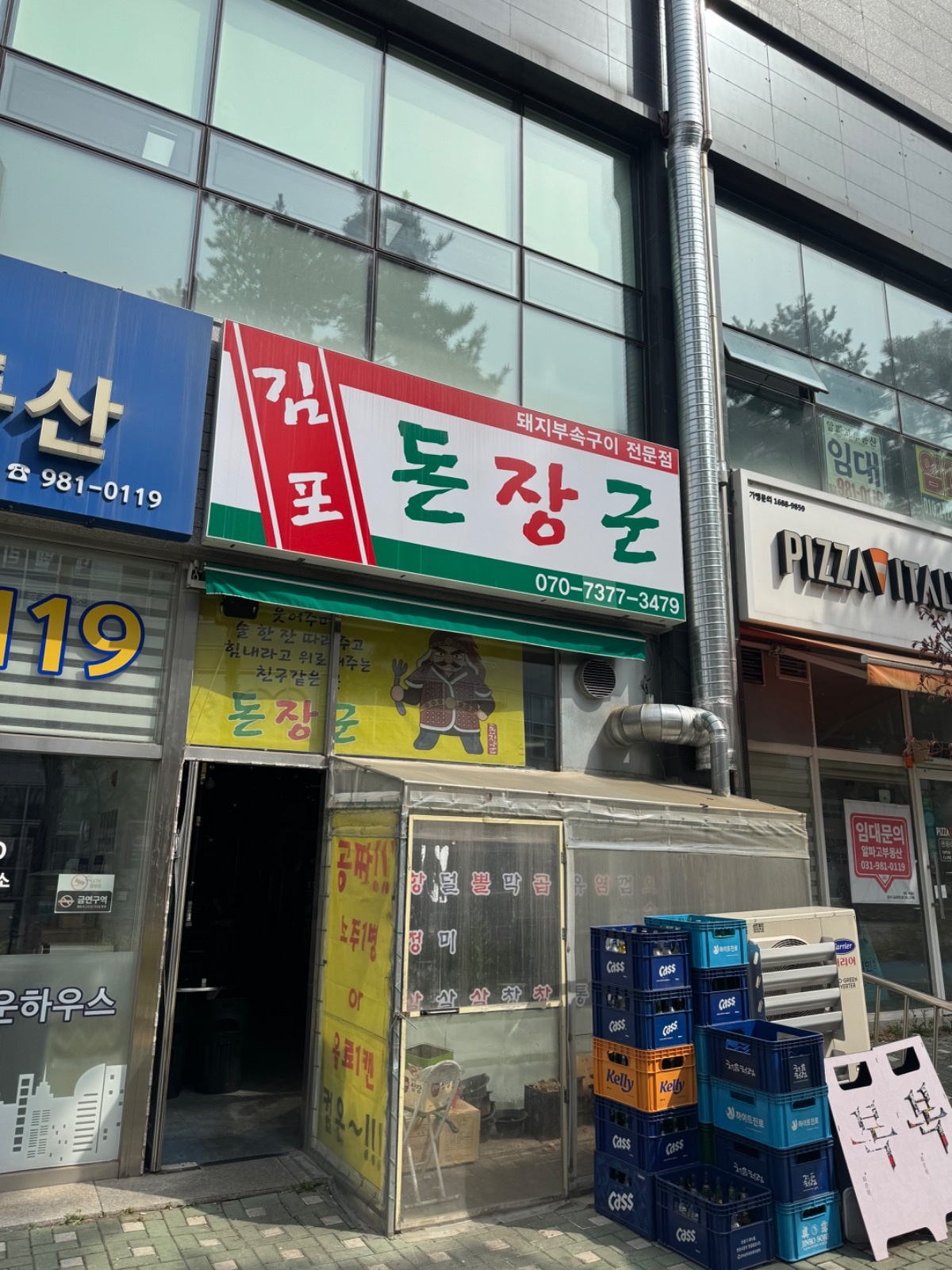 김포돈장군 알바 구합니다 공고 썸네일