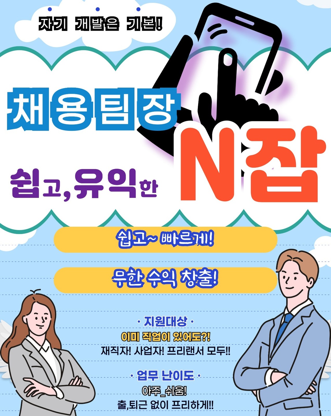 율하동 SJ바른교육 아르바이트 장소