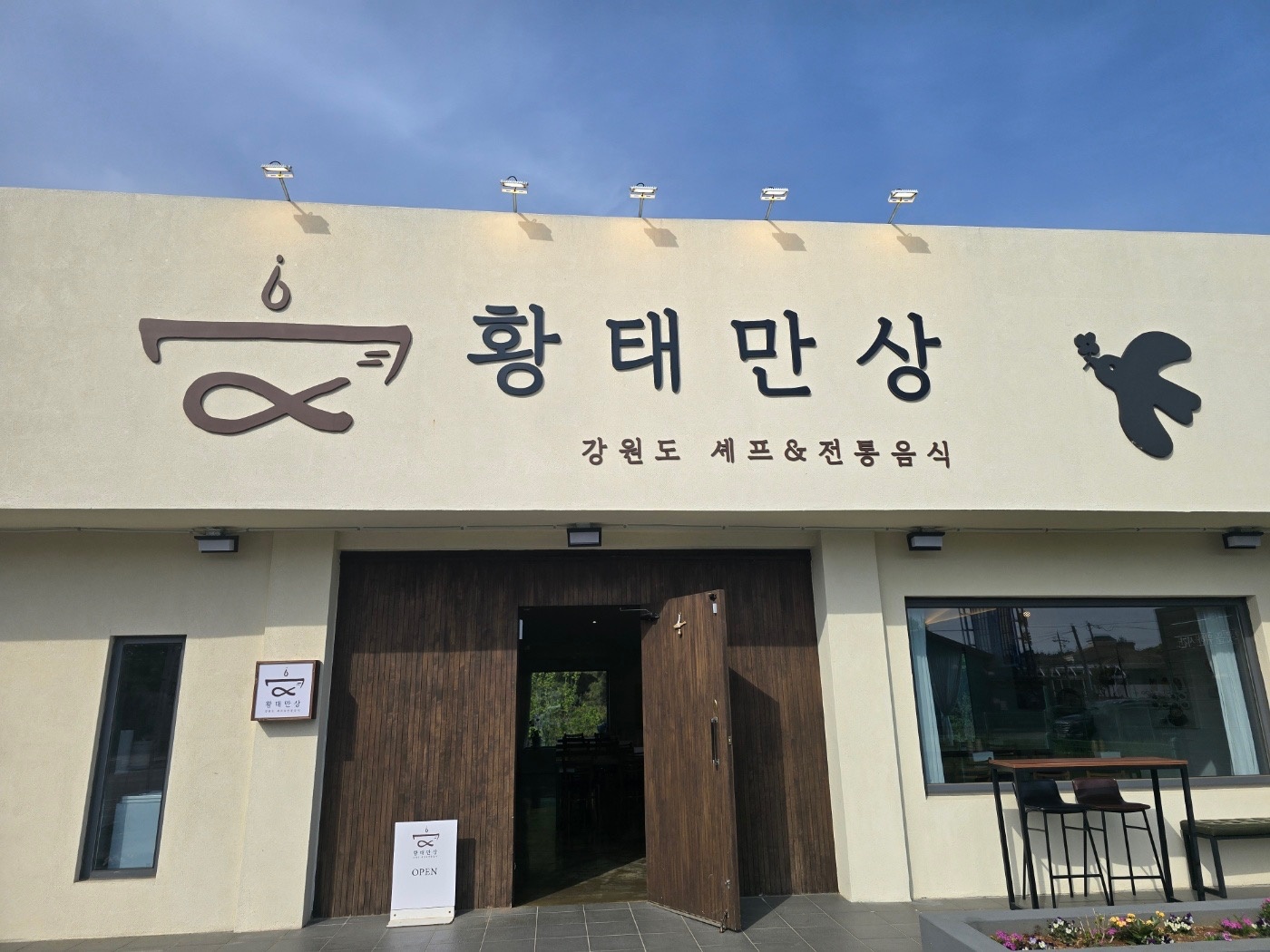 황태만상 홀서빙 구합니다 공고 썸네일