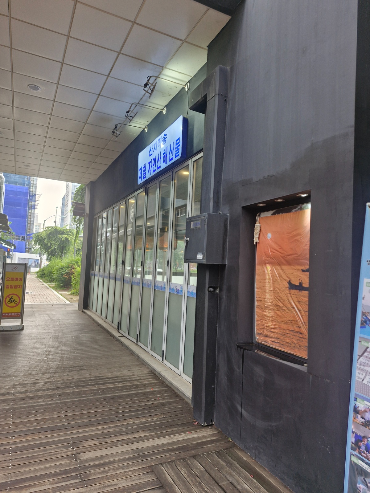 설겆이 주방보조 구인합니다 공고 썸네일
