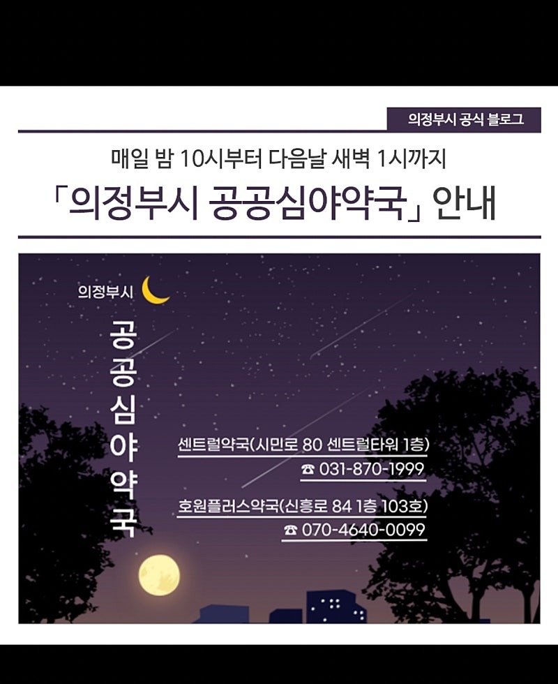 문열린약국에서 약사다주실분 공고 썸네일