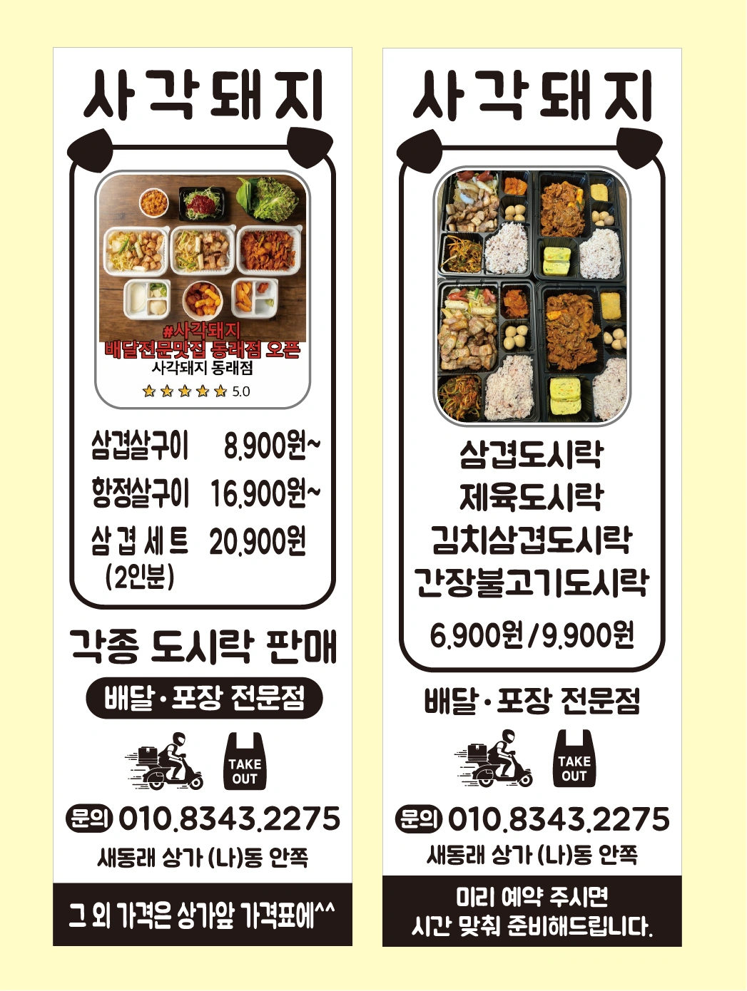 배달전문점 알바구함