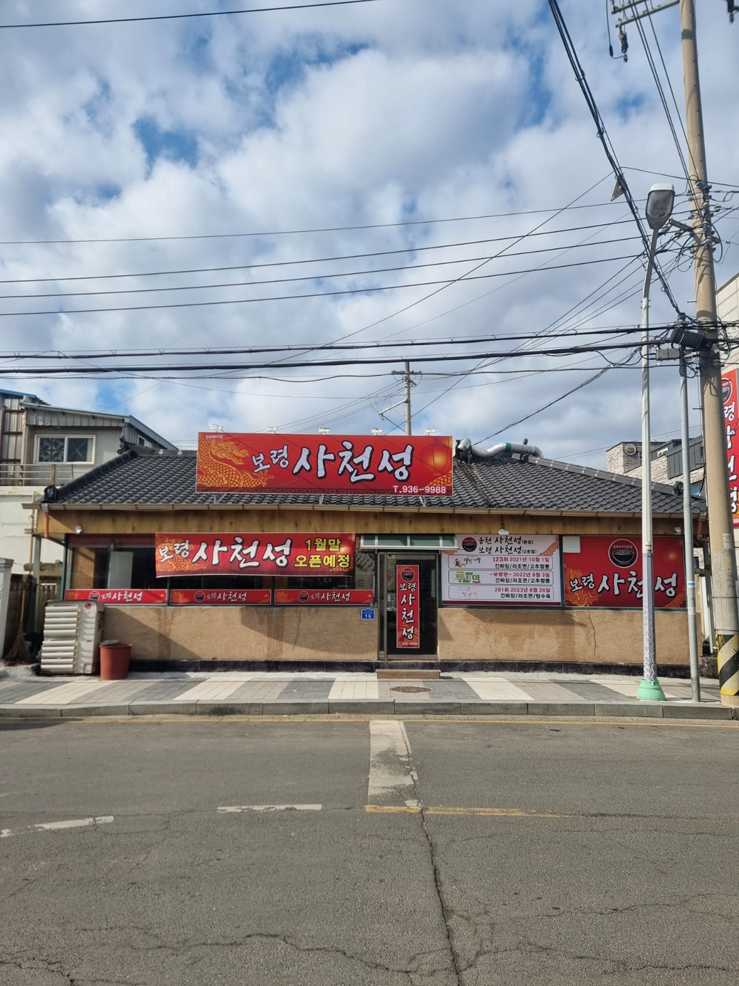 보령사천성 홀써빙 (정직원) 구합니다