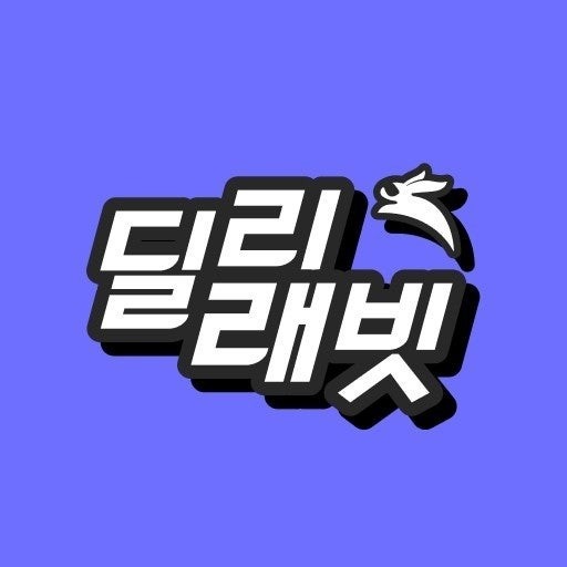 의류배송 하실분 찾아요 공고 �썸네일