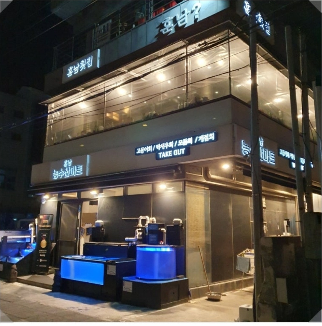 함덕 훈남횟집에서 직원분을 모집합니다 공고 썸네일