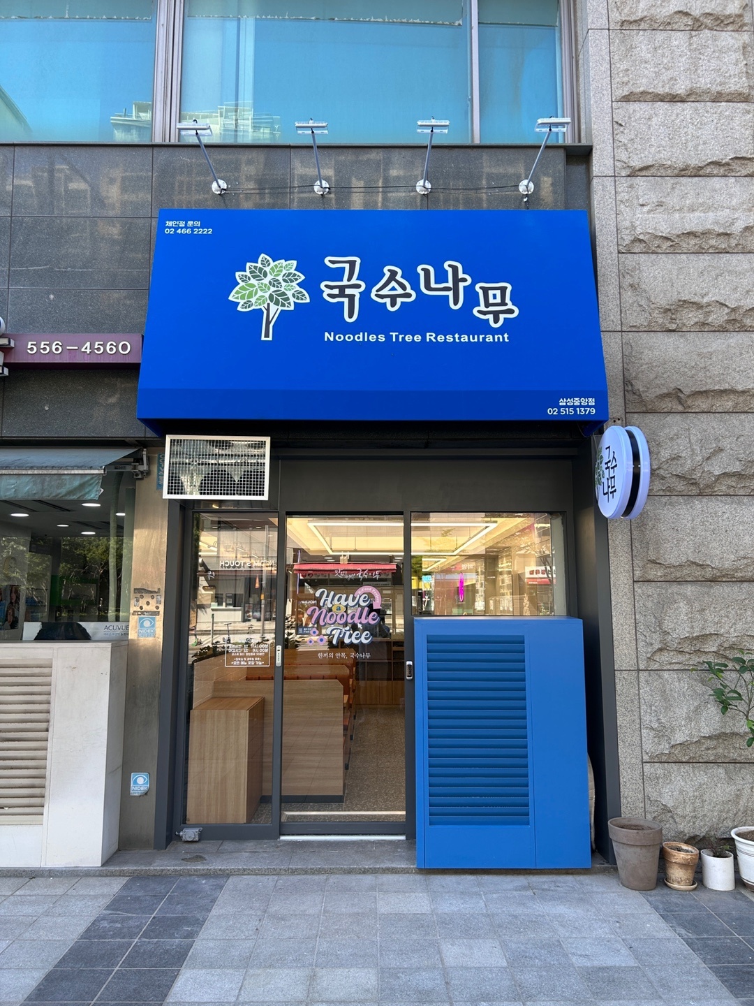 점심시간 설거지 공고 썸네일
