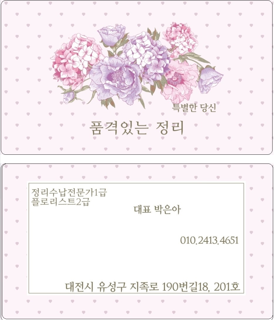 정리정돈 알바 구합니다 공고 썸네일