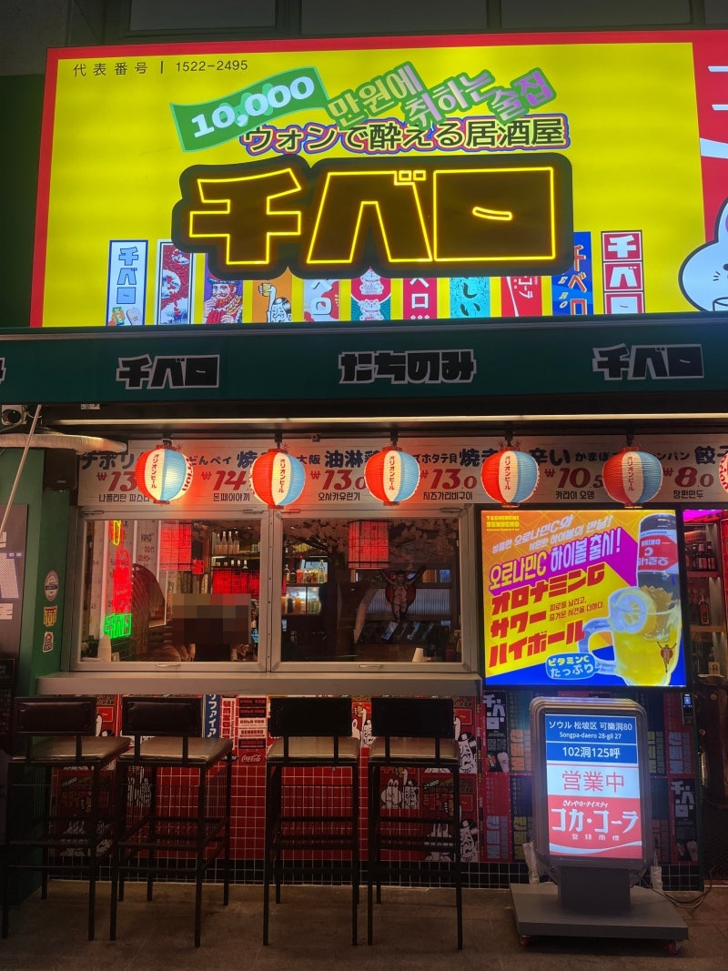 센베로 가락점 주방직원 구합니다 공고 썸네일