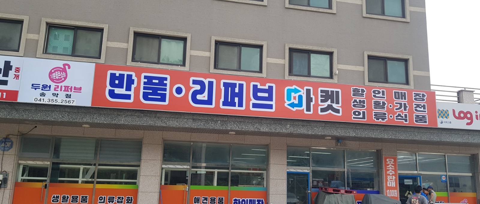 카운터, 판매원 등 같이 일하실분 모십니다. 공고 썸네일