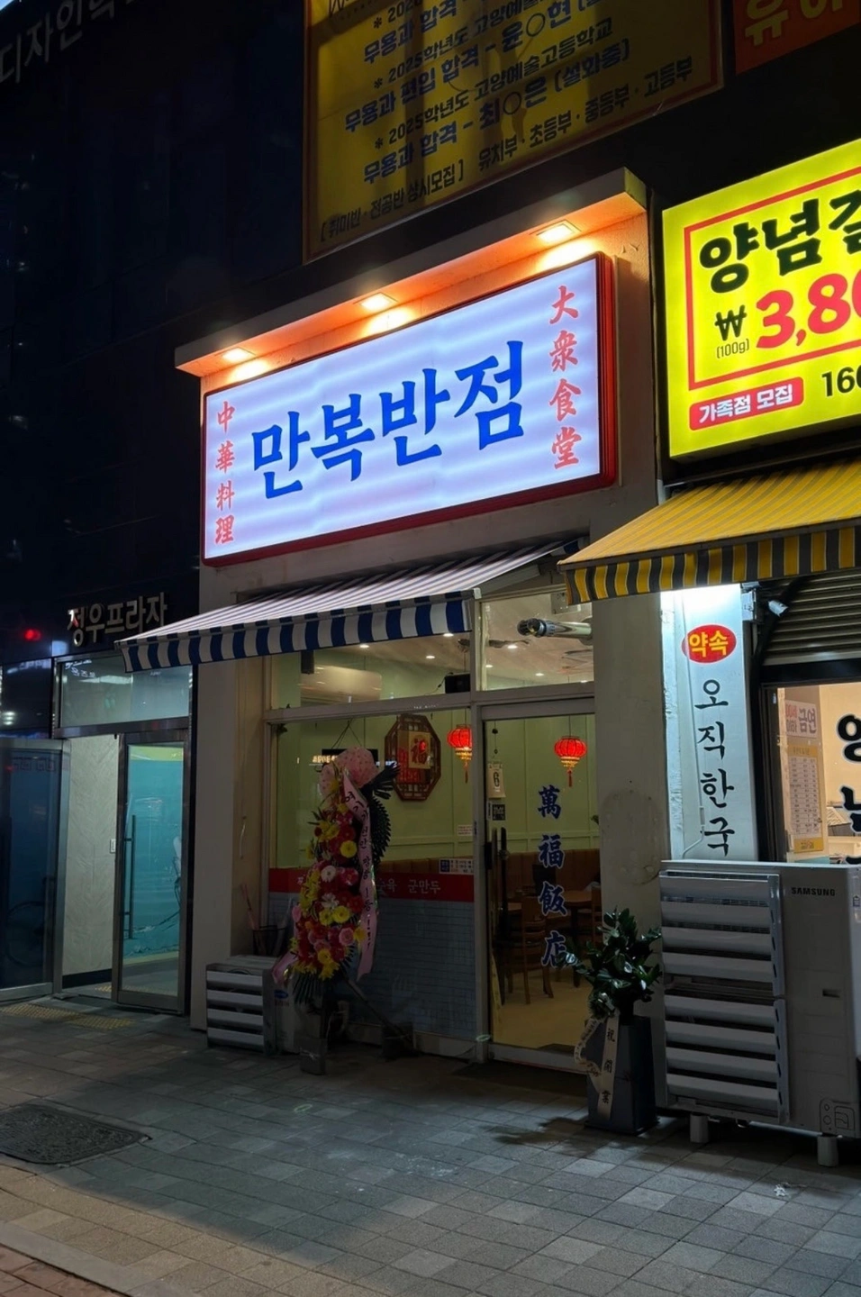 불당동 오전 (월-수) 평일오후 (월-금) 홀서빙 모집