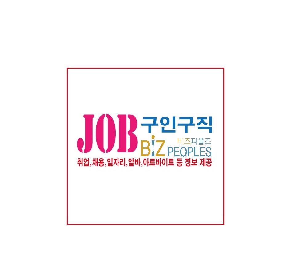 다양한 생산 업무있습니다. 공고 썸네일