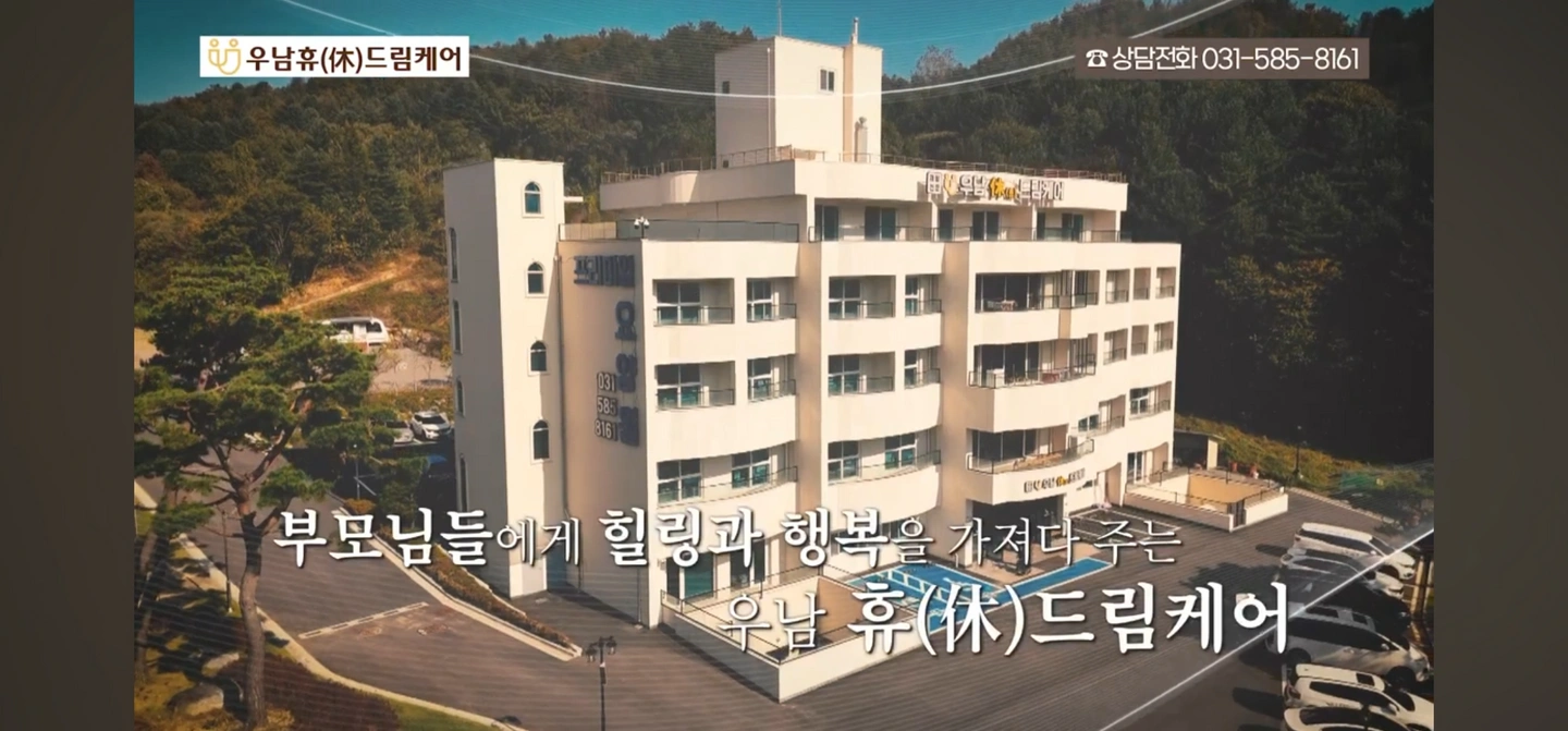 우남휴드림케어 요양보호사 주여간 모집 270만원