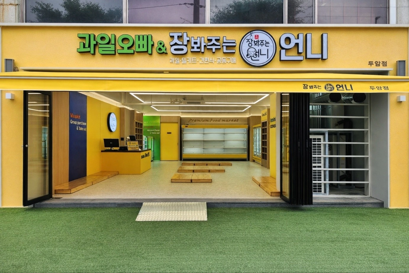 과일을 사랑하시는 분