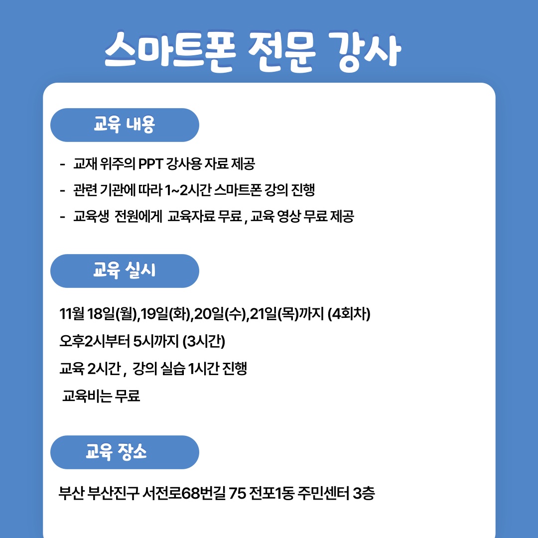 전포동 시니어희망연구소 아르바이트 장소 (3)