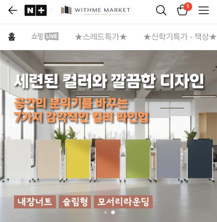 온라인쇼핑몰 창고관리자 모집