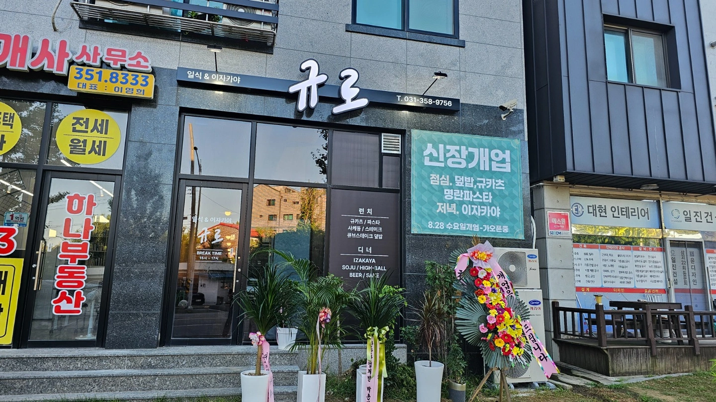 규로에서 오전 알바 구합니다