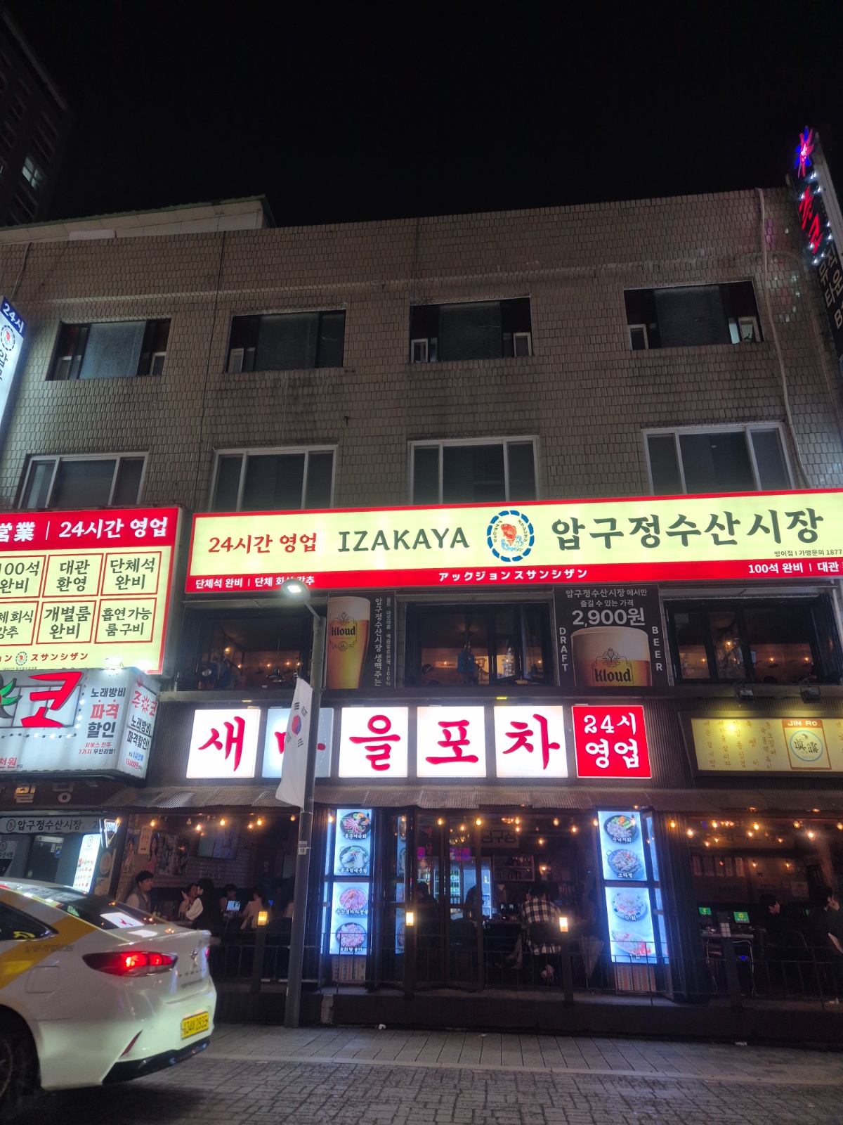 방이 먹자골목 압구정수산시장 홀,주방보조 구합니다. 공고 썸네일