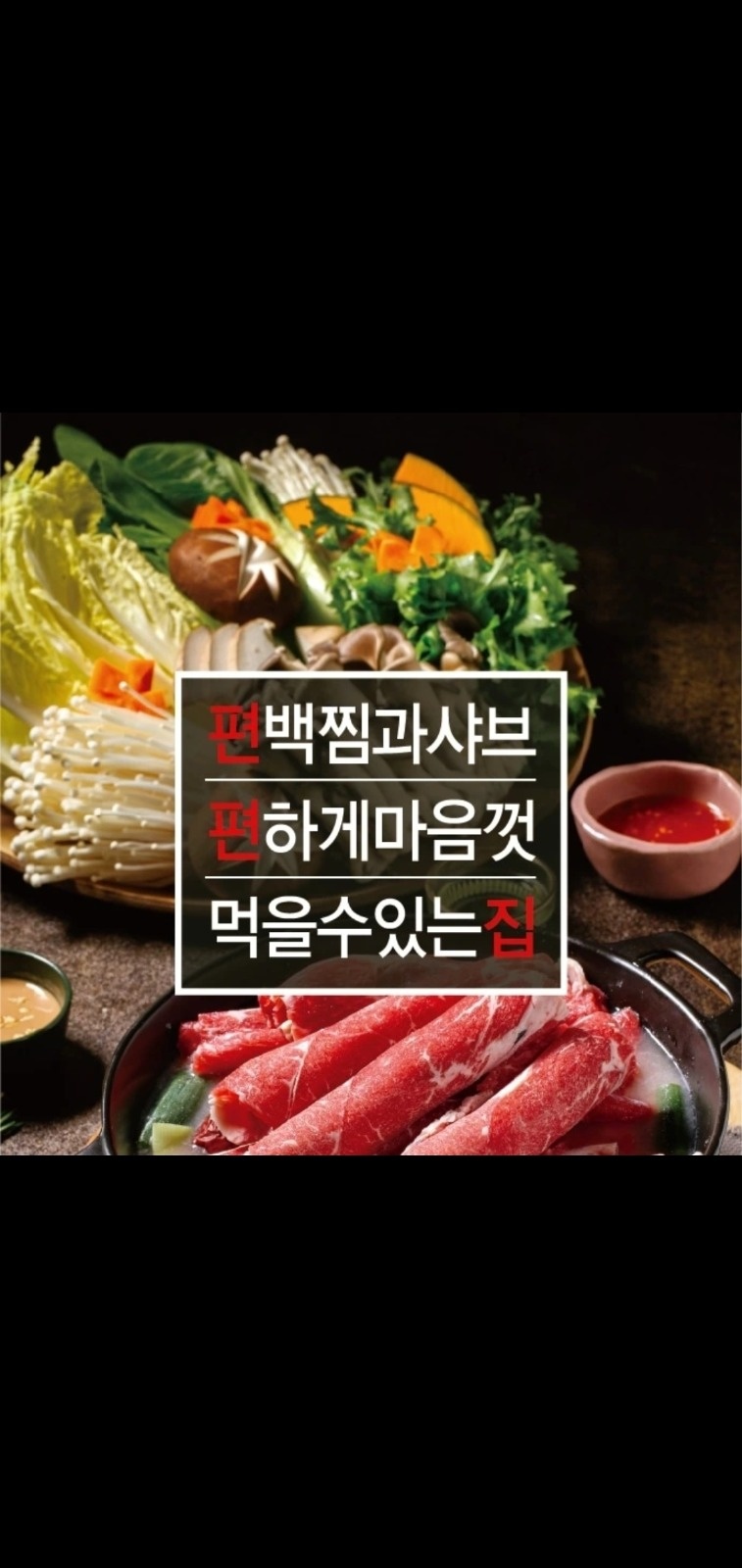 편편집목동사거리점 분점 주방 아르바이트 모집 공고 썸네일