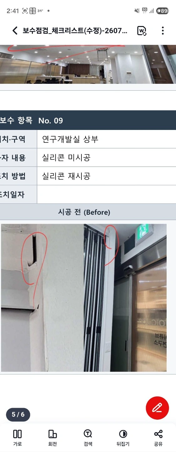 페인트 전문가님 모십니다!!